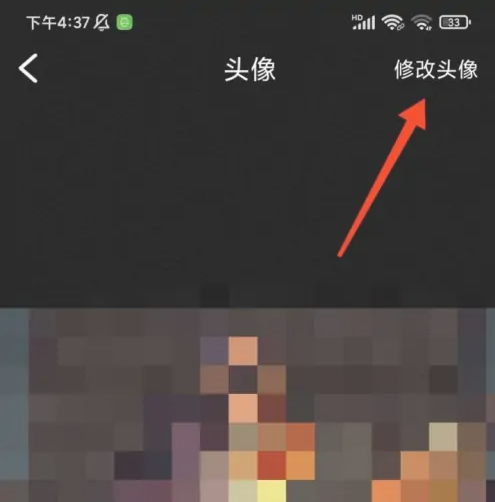 觅伊怎么修改头像 修改头像操作方法