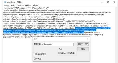 Excel怎样消除表格密码 Excel消除表格密码的方法