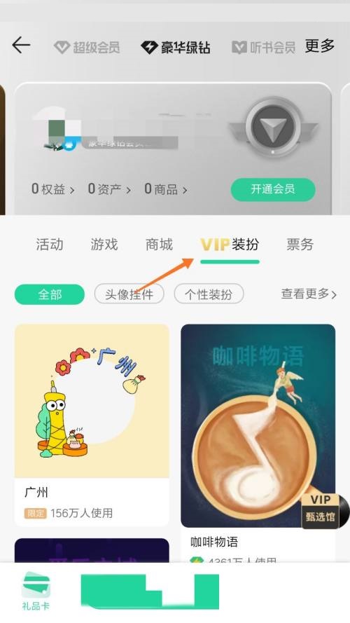 QQ音乐怎么看音乐告白 QQ音乐查看音乐告白的方法