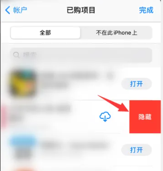 appstore已购买项目如何删除