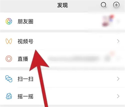 微信视频号开通粉丝团方法步骤 视频号怎么开通粉丝团