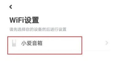 小爱音箱怎么连接wifi呢？小爱音箱连接wifi网络详细步骤！