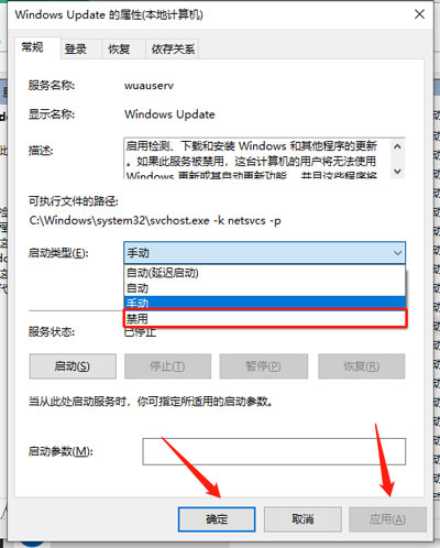 win10关闭自动更新后还会更新怎么办？