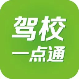 驾校一点通怎么更换驾校 驾校一点通更换驾校教程分享