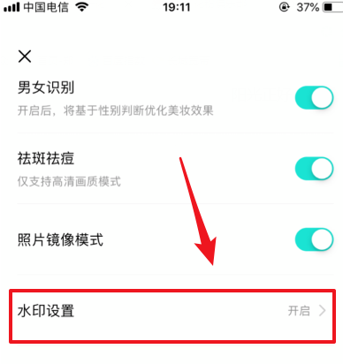 激萌怎么去掉标志 激萌去掉标志方法