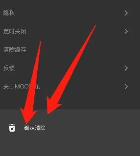 moo音乐怎么清理缓存_moo音乐清理缓存方法
