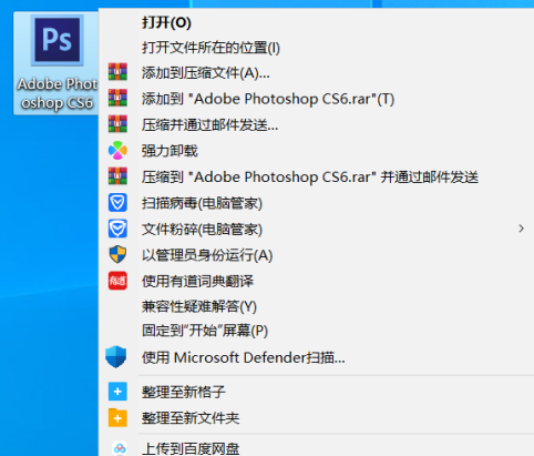 photoshop cs6无法打开怎么办 photoshop cs6无法打开的解决方法