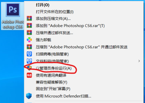 photoshop cs6无法打开怎么办 photoshop cs6无法打开的解决方法