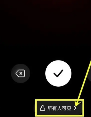 抖音密友时刻怎么设置权限 抖音密友时刻设置可见权限教程一览