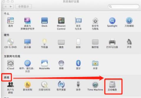 苹果系统和windows系统怎么切换_苹果系统和windows系统切换教程