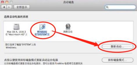 苹果系统和windows系统怎么切换_苹果系统和windows系统切换教程