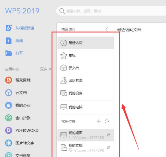 wps功能你都了解吗