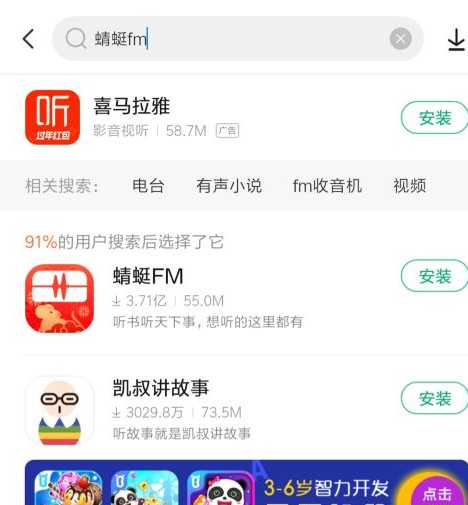 蜻蜓fm怎么定时关闭 定时关闭操作方法