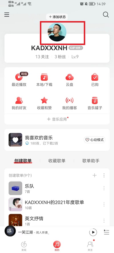 网易云音乐听歌次数在哪里查看 网易云音乐听歌次数怎么查看