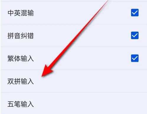 百度输入法怎么设置双拼输入法 百度输入法启用双拼输入方法介绍