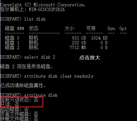 win10电脑u盘写保护无法格式化怎么办？