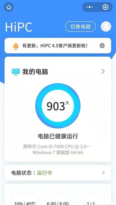 微信发起远程操控 微信发起远程操控步骤分享