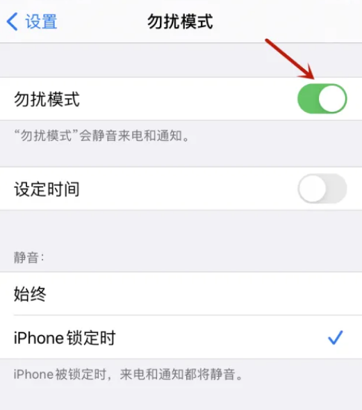 ios14怎么设置勿扰模式 ios14开启勿扰模式方法分享