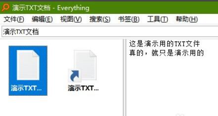 Everything怎么预览文档_Everything预览文档的方法