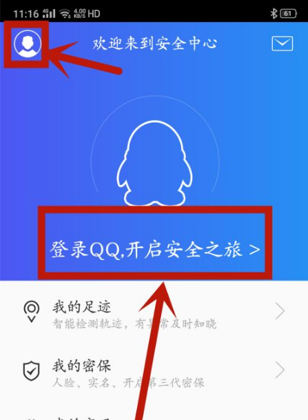 qq手机令牌怎么设置 qq手机令牌使用方法介绍