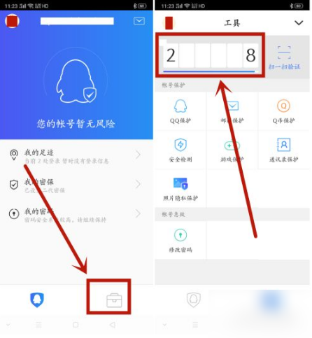 qq手机令牌怎么设置 qq手机令牌使用方法介绍