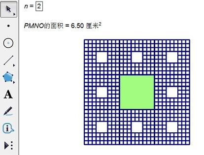 几何画板绘制谢尔宾斯基地毯的方法