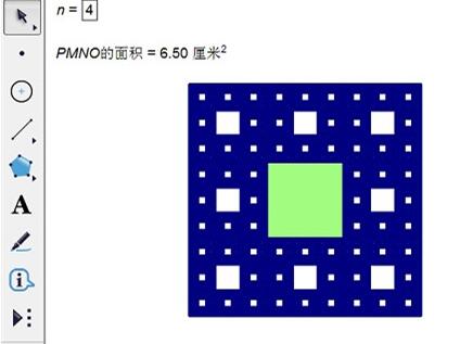 几何画板绘制谢尔宾斯基地毯的方法