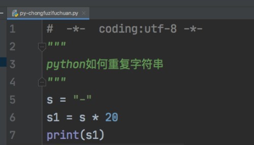 python怎么重复字符串_python重复字符串教程