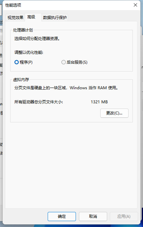 win11系统虚拟内存怎么设置？win11电脑设置虚拟内存的方法