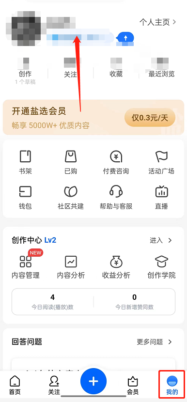 知乎已发回答怎么设置匿名 知乎已发回答设置匿名的方法