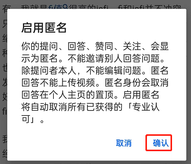 知乎已发回答怎么设置匿名 知乎已发回答设置匿名的方法