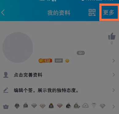 qq群匿名怎么打开 群匿名打开方法