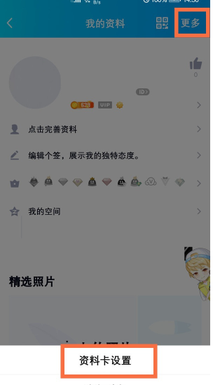 qq群匿名怎么打开 群匿名打开方法