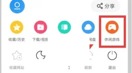 uc手机浏览器怎么玩flash uc浏览器进入休闲游戏方法