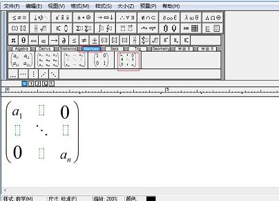 MathType矩阵省略号输入操作方法