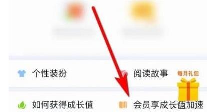 QQ阅读怎么取消自动续费 QQ阅读自动续费取消方法