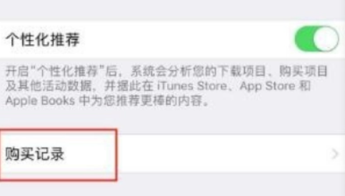 appstore扣款在哪里看