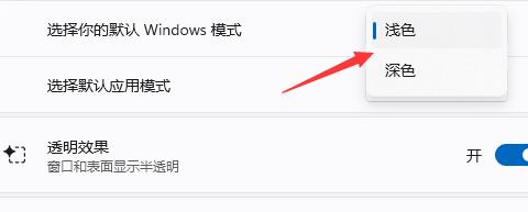 Win11任务栏颜色怎么改_Win11任务栏颜色自定义教程