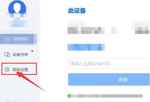 ToDesk怎么安装远程打印驱动 ToDesk安装远程打印驱动步骤