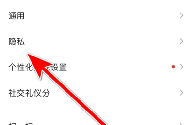 陌陌极速版解除拉黑方法步骤 陌陌极速版怎么解除拉黑