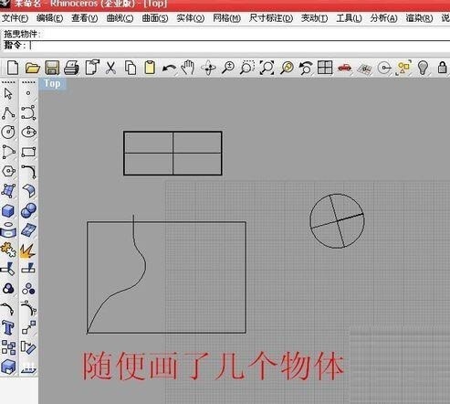 Rhino图层使用操作详解