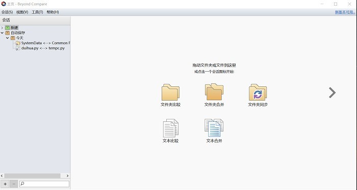 程序员用Beyond Compare提高工作效率的详细技巧