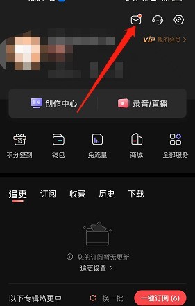 喜马拉雅fm怎么发起聊天_喜马拉雅fm发起聊天方法