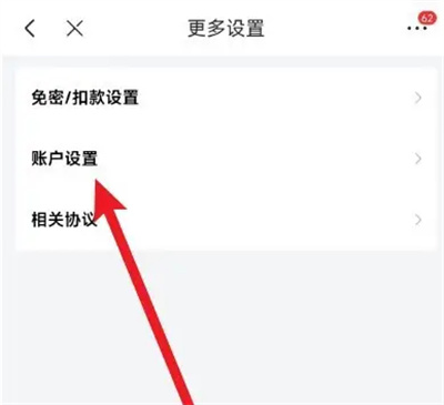 京东关闭先享后付功能方法步骤 京东怎么关闭先享后付