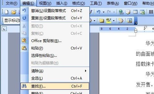 word怎么替换文字 word替换文字的详细方法