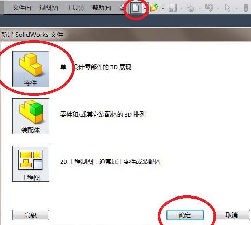 Solidworks绘制三维立体的钥匙环的操作步骤