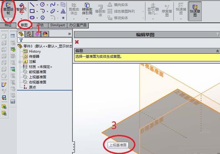 Solidworks绘制三维立体的钥匙环的操作步骤