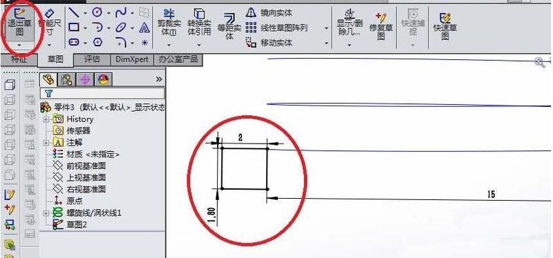 Solidworks绘制三维立体的钥匙环的操作步骤