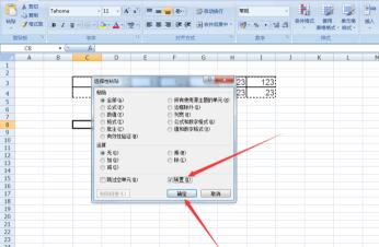 word中表格横向变纵向的操作方法