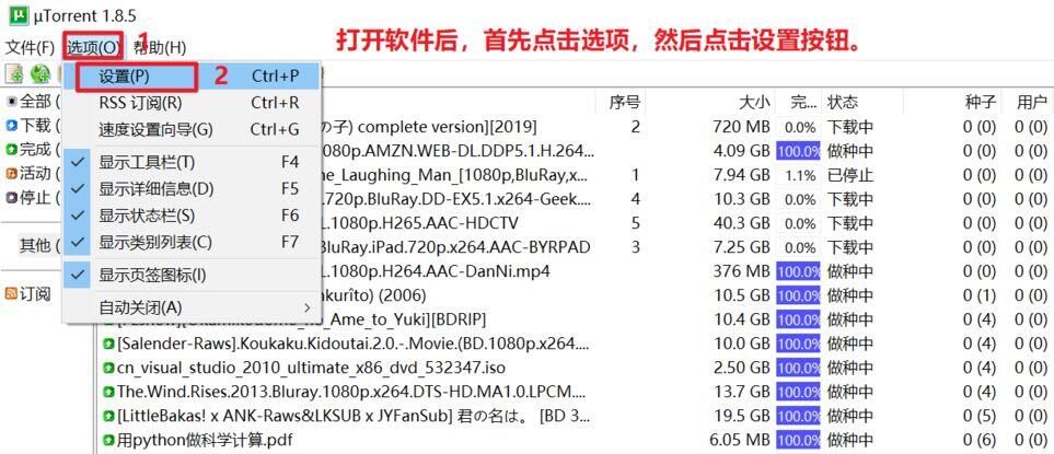 utorrent怎么下载资源 utorrent下载资源的方法